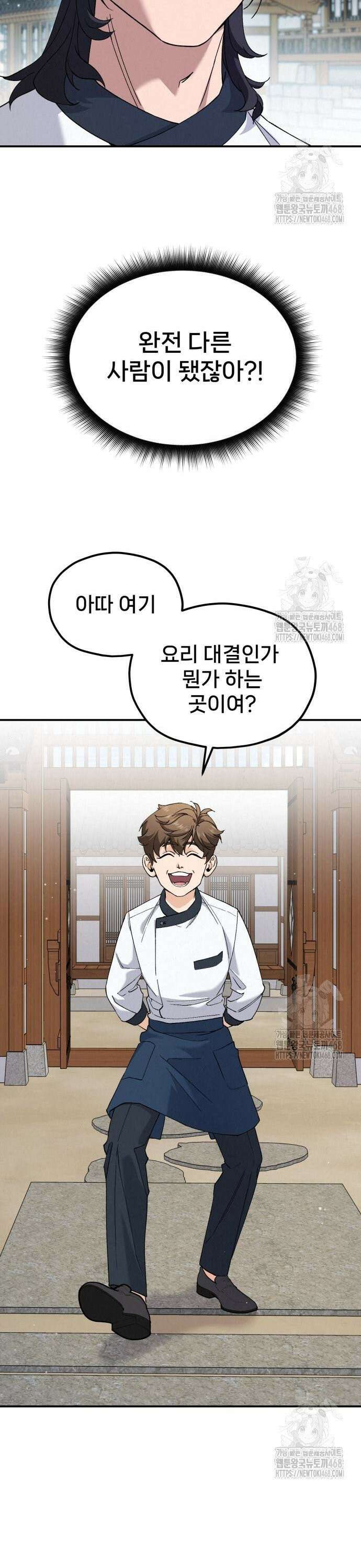 신의 요리 5화 ? 생일 미역국 대결2 5