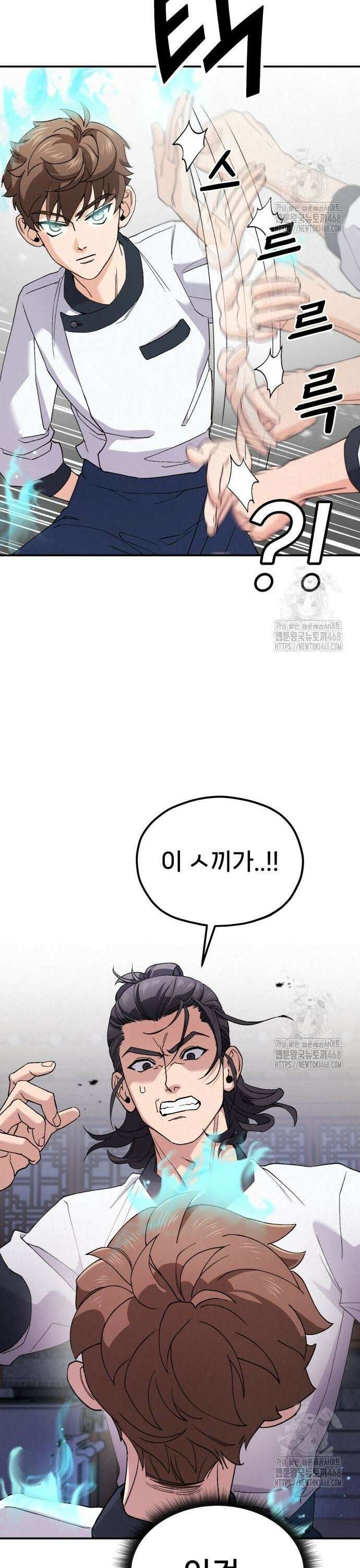 신의 요리 5화 ? 생일 미역국 대결2 9