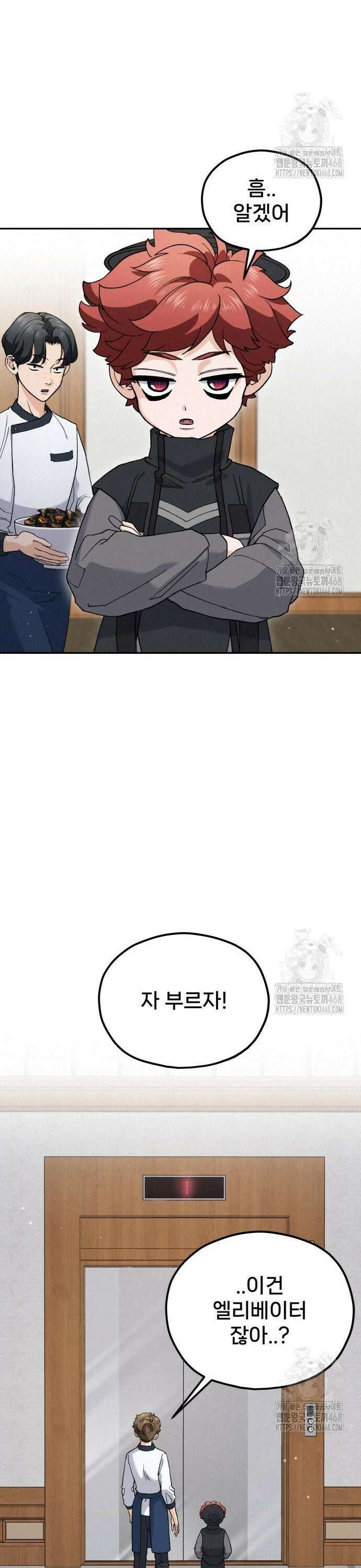 신의 요리 5화 ? 생일 미역국 대결2 14