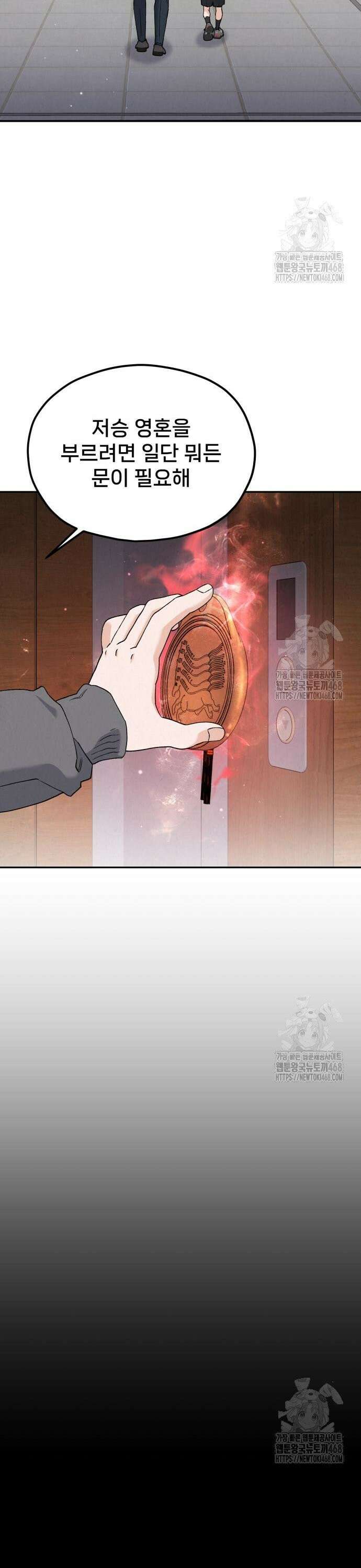 신의 요리 5화 ? 생일 미역국 대결2 15