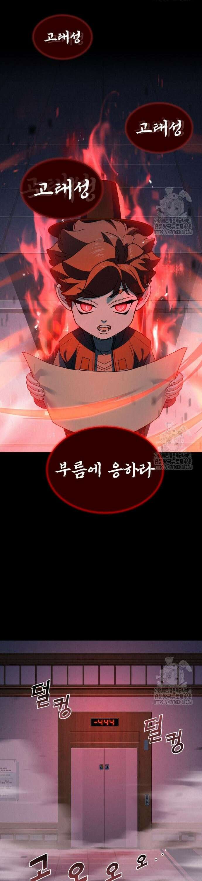 신의 요리 5화 ? 생일 미역국 대결2 17