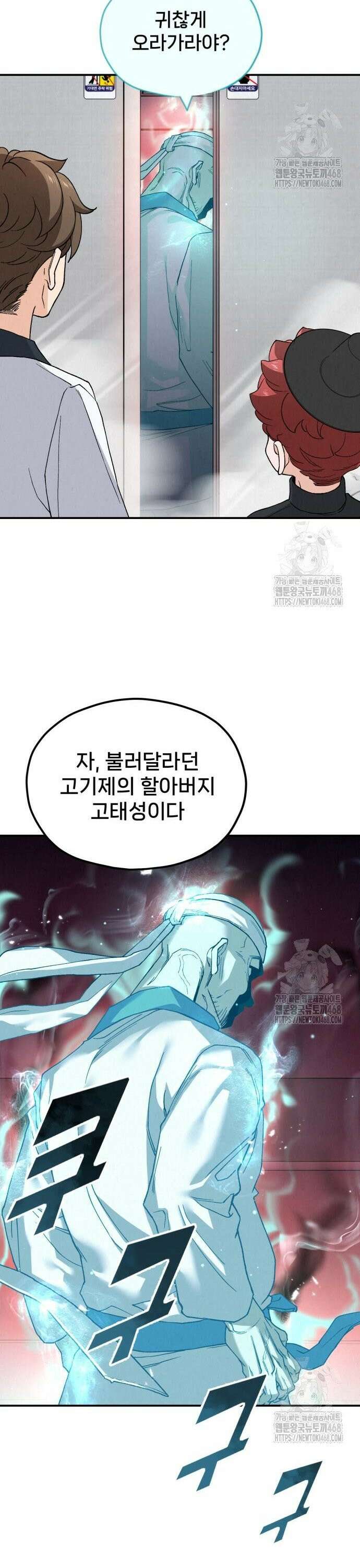 신의 요리 5화 ? 생일 미역국 대결2 19