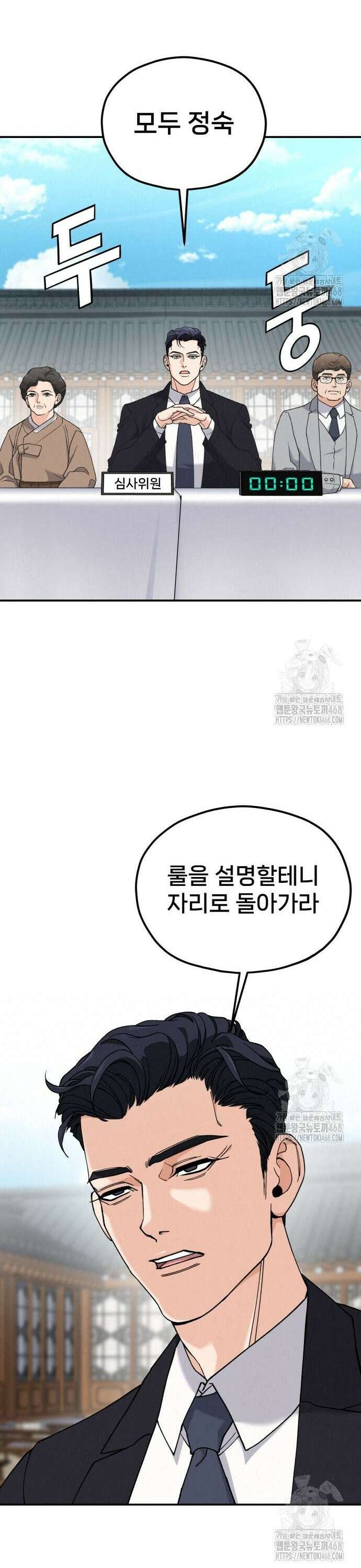 신의 요리 5화 ? 생일 미역국 대결2 23