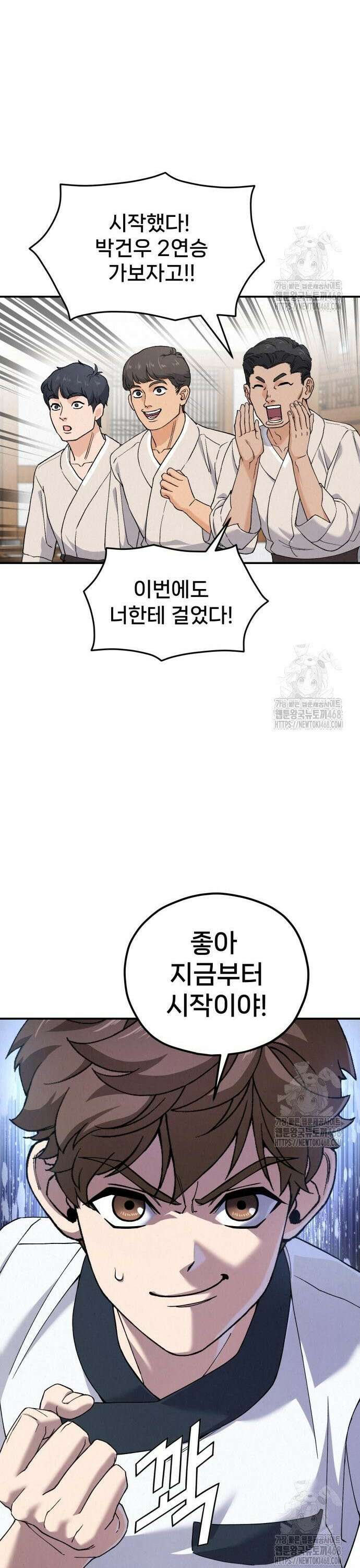 신의 요리 5화 ? 생일 미역국 대결2 27