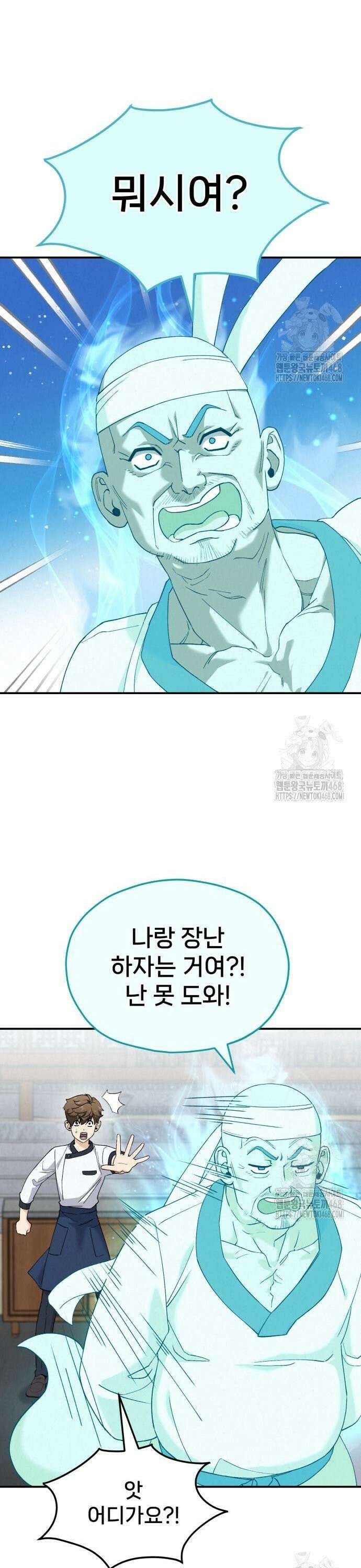 신의 요리 5화 ? 생일 미역국 대결2 30