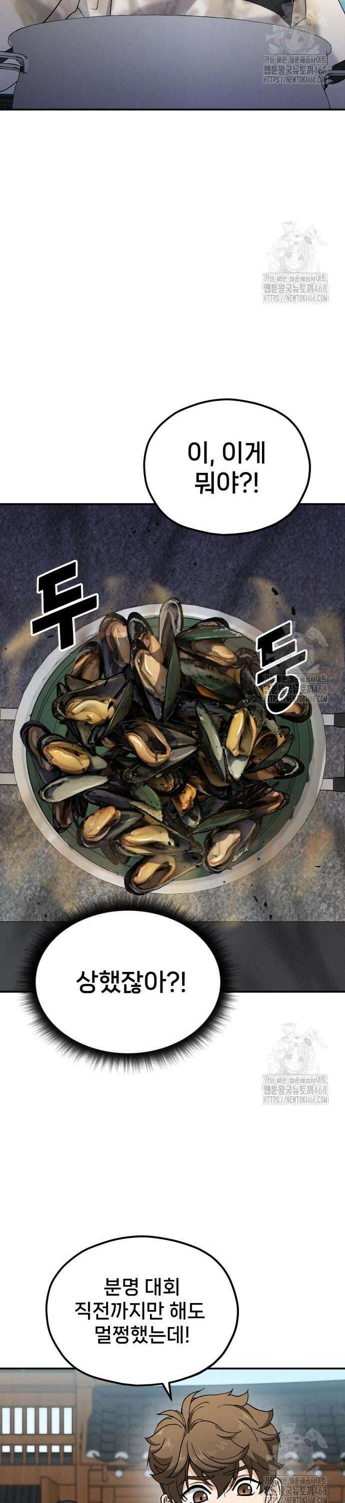 신의 요리 5화 ? 생일 미역국 대결2 33