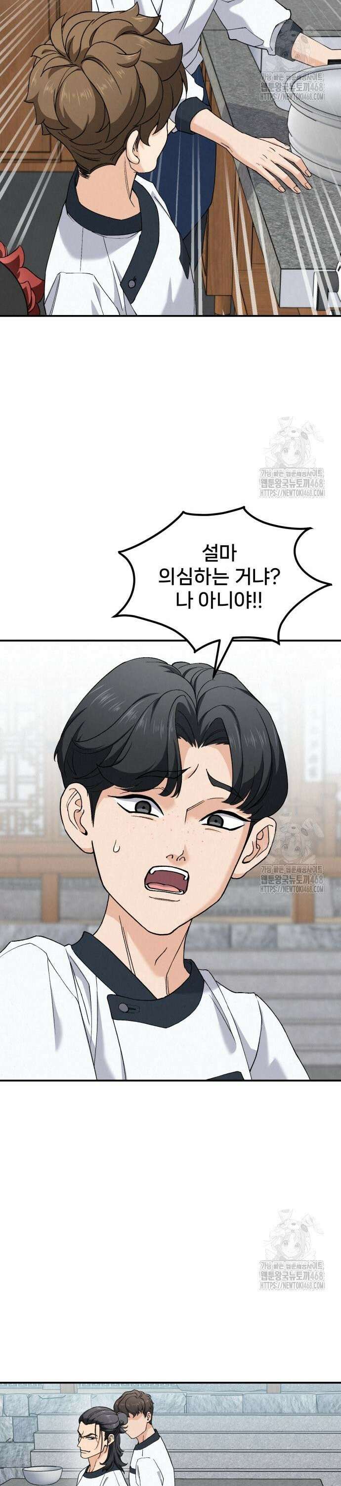 신의 요리 5화 ? 생일 미역국 대결2 35