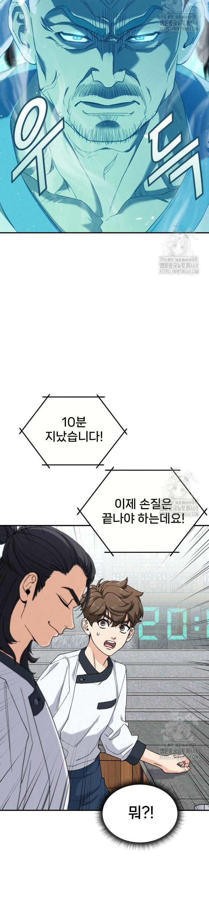 신의 요리 5화 ? 생일 미역국 대결2 39