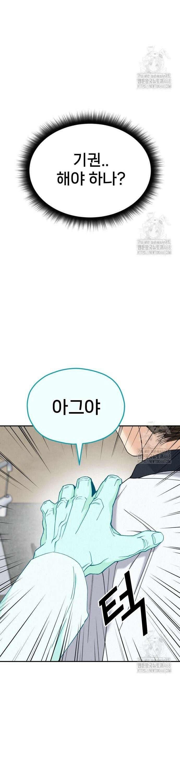 신의 요리 5화 ? 생일 미역국 대결2 41