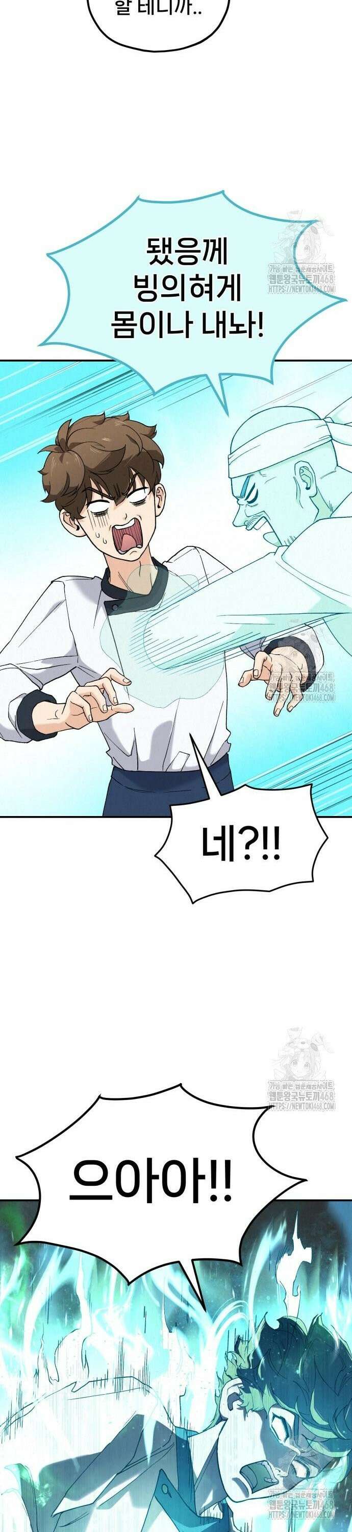 신의 요리 5화 ? 생일 미역국 대결2 43