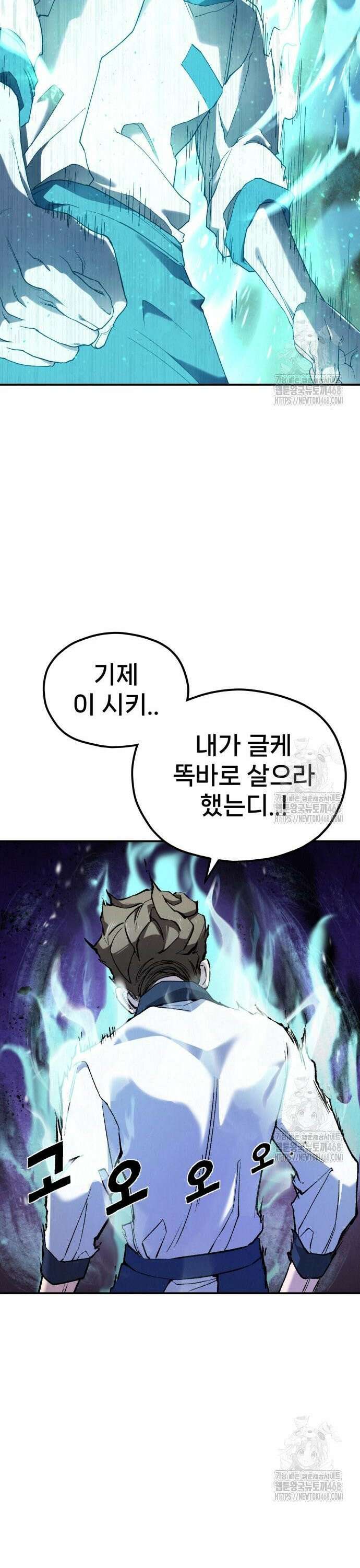 신의 요리 5화 ? 생일 미역국 대결2 44