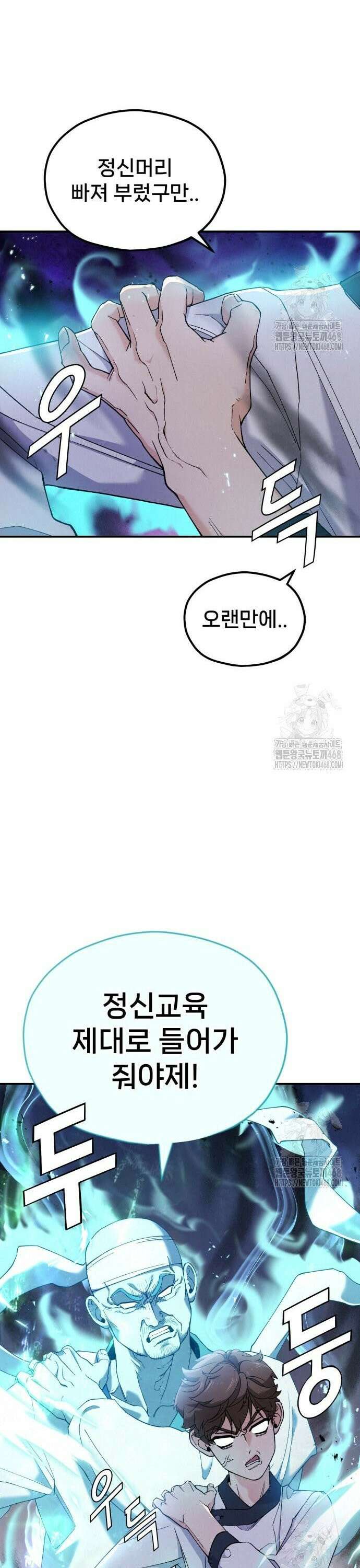 신의 요리 5화 ? 생일 미역국 대결2 45