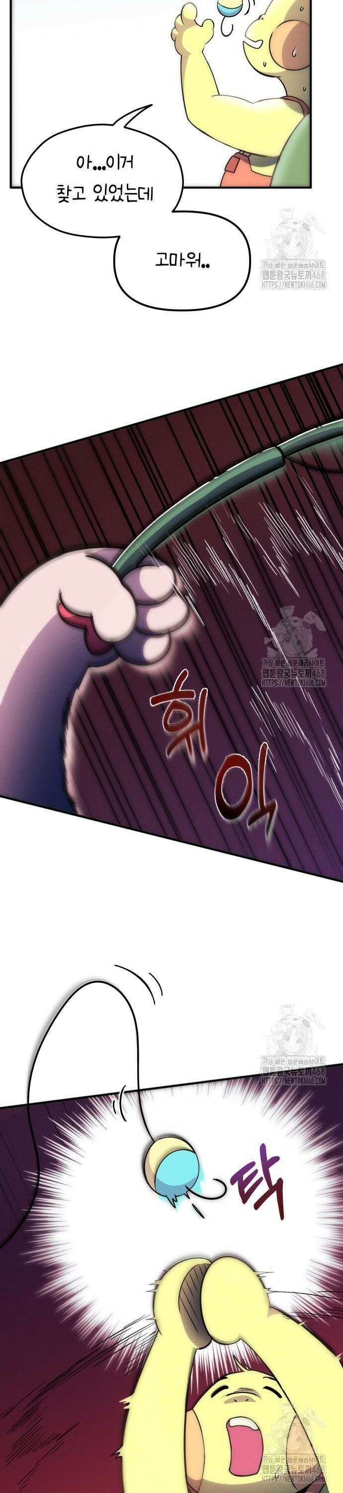 모닥불 친구들 5화 삐용삐용 4