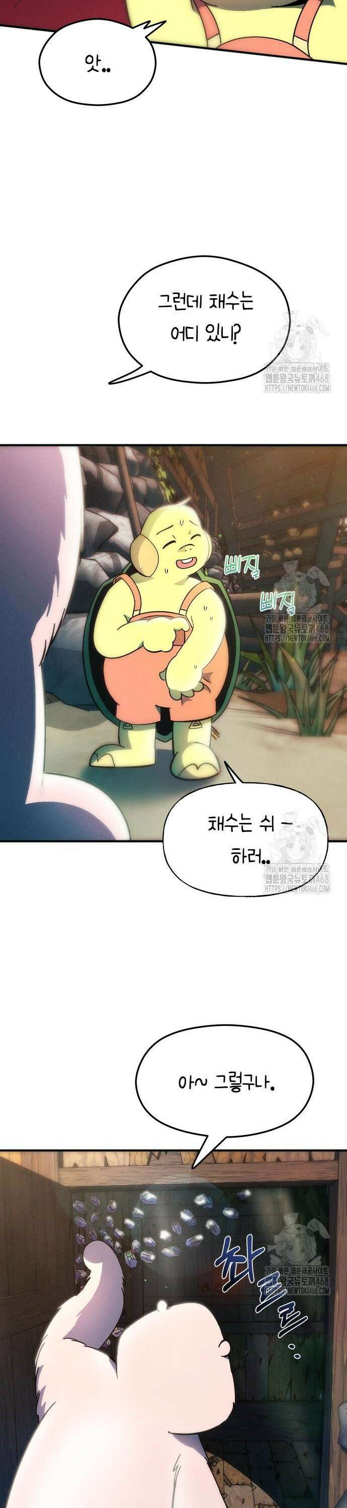 모닥불 친구들 5화 삐용삐용 5