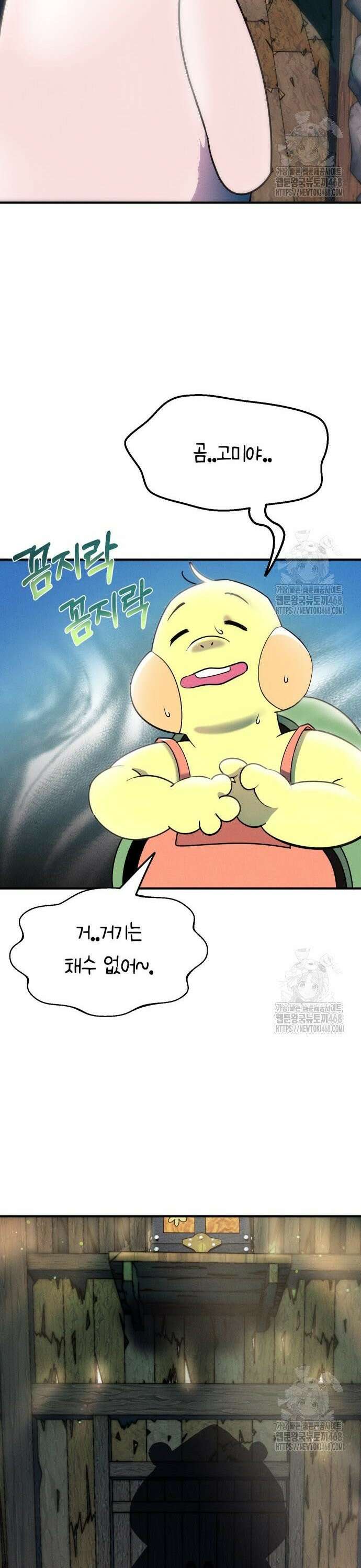 모닥불 친구들 5화 삐용삐용 6