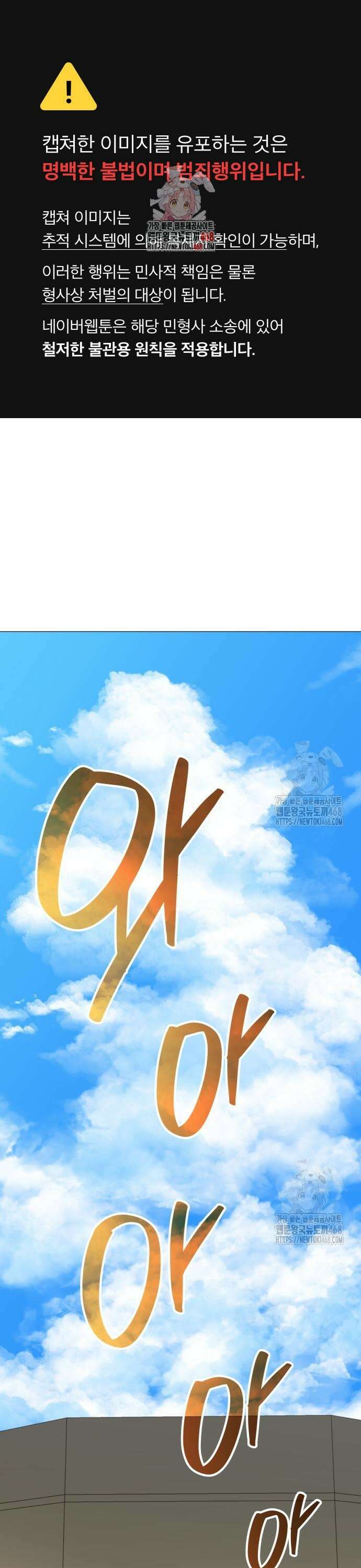 내가 키운 미친개에게 감금당했다 36화 1