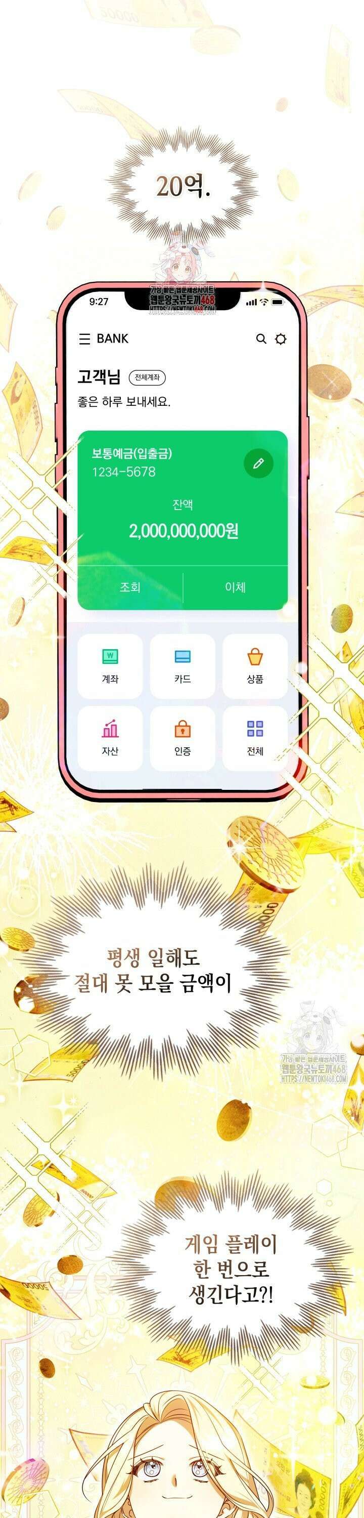 TOP 100 영애 4화 1