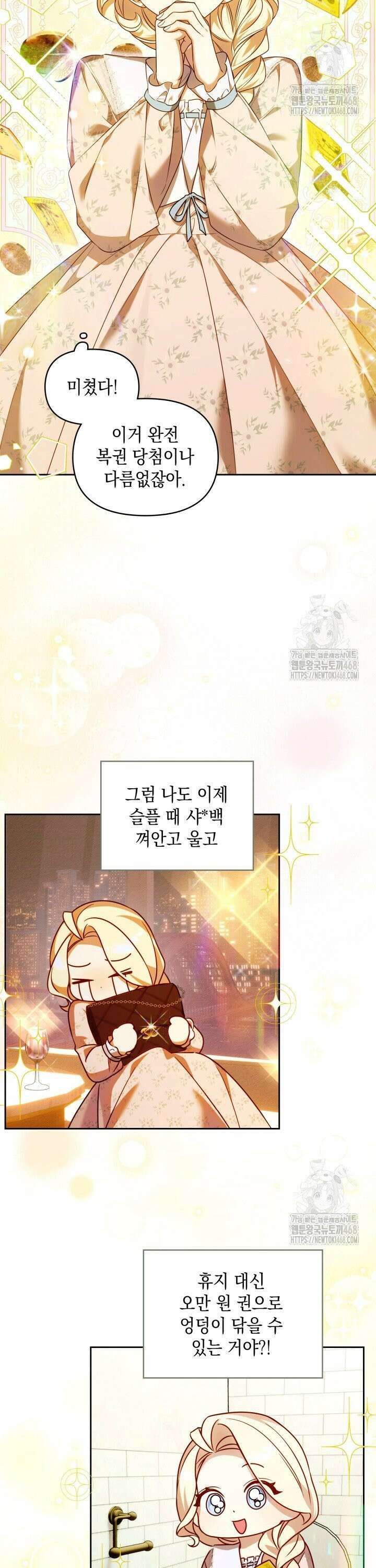 TOP 100 영애 4화 2