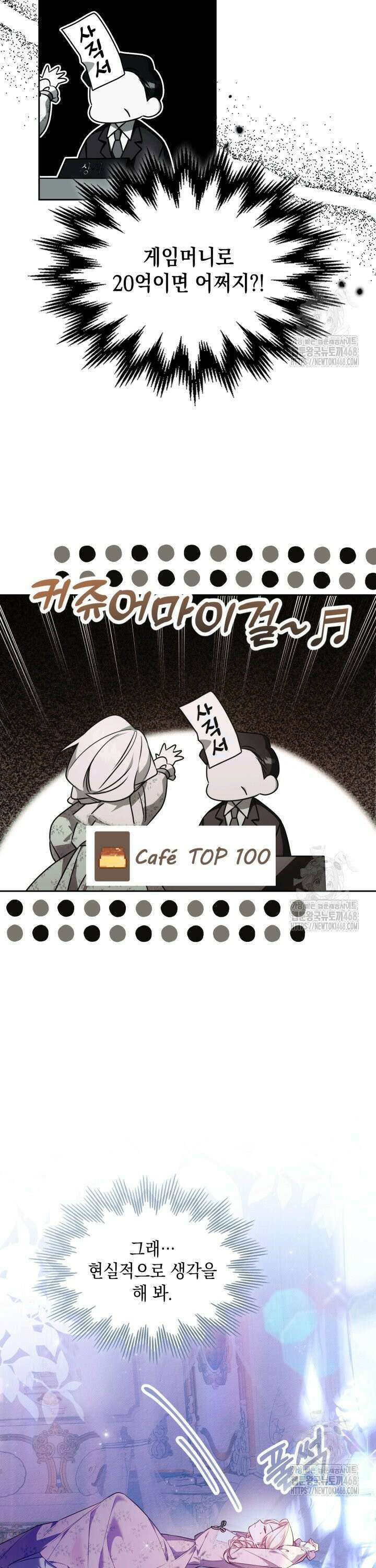 TOP 100 영애 4화 4