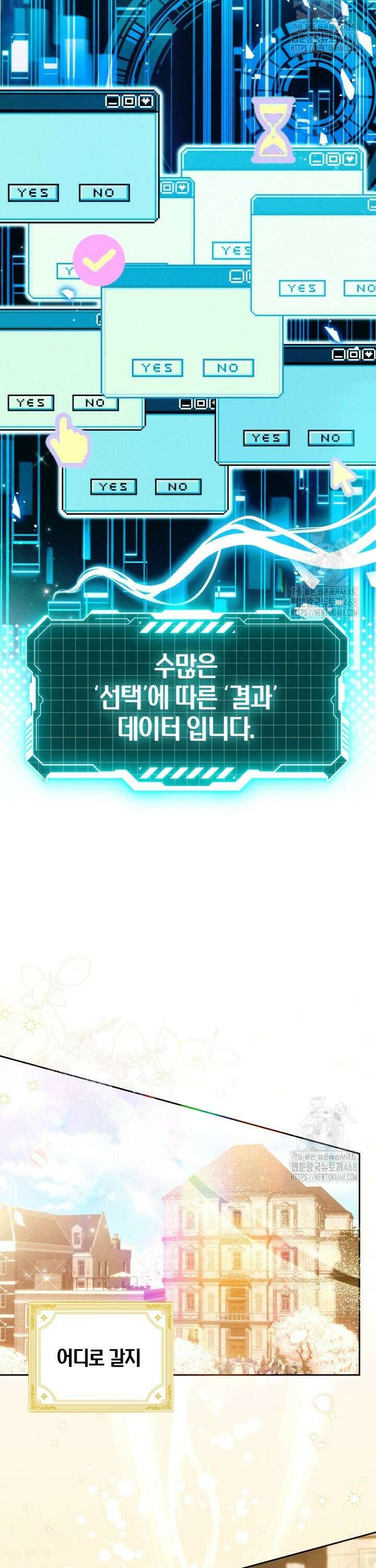 TOP 100 영애 4화 6