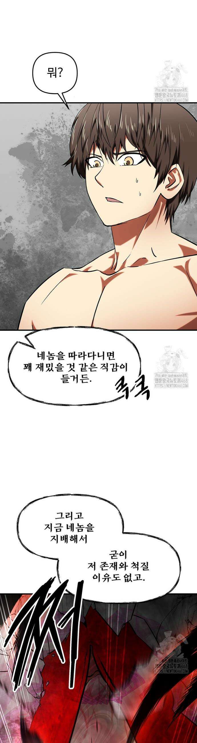 미친 세계의 엑스트라 9화 12