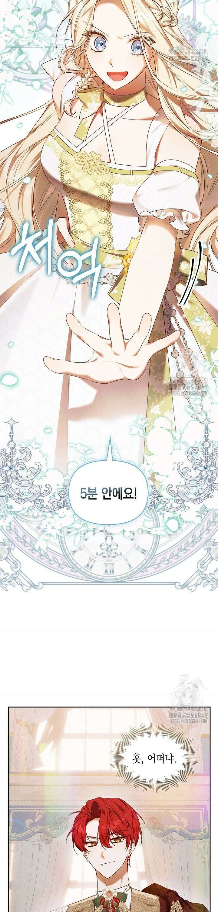 TOP 100 영애 13화 2