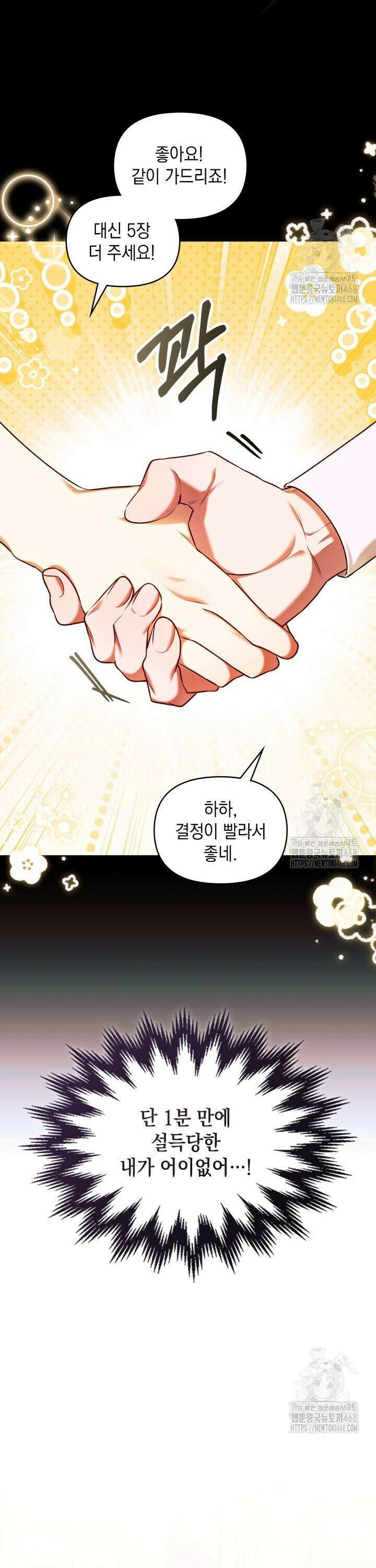 TOP 100 영애 13화 8
