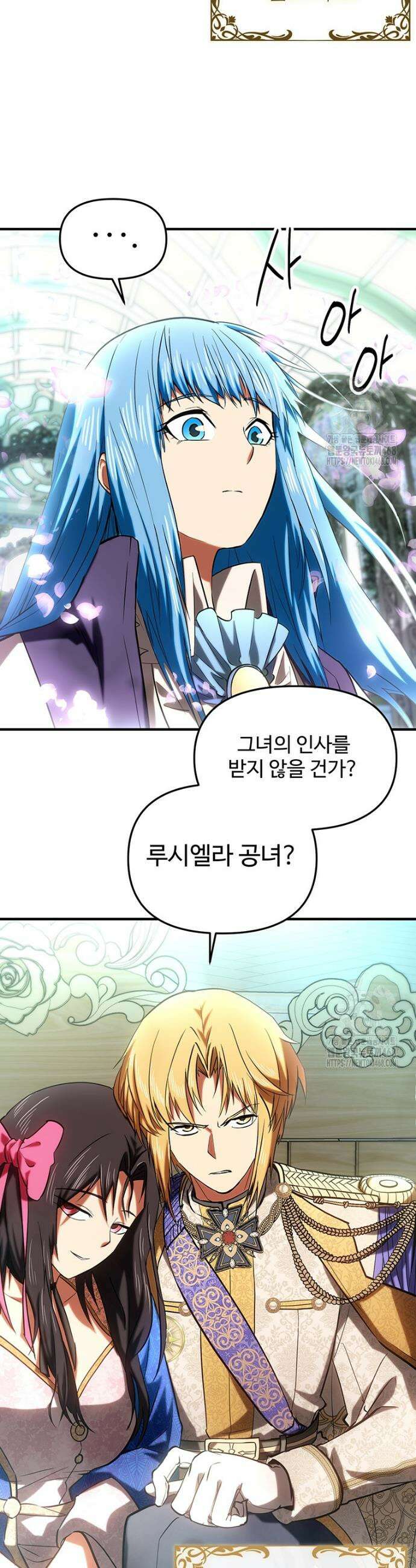 미친 세계의 엑스트라 20화 8