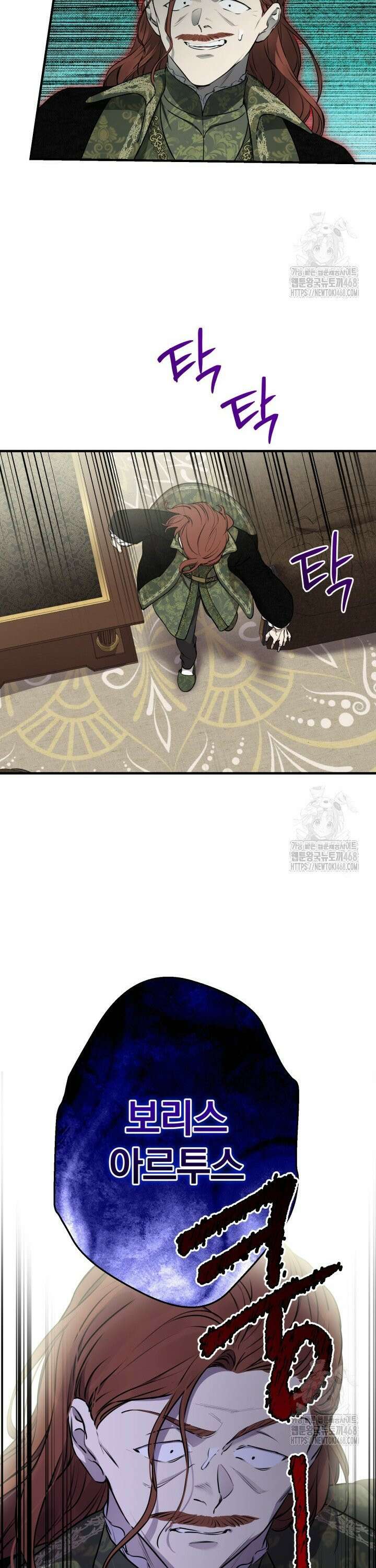 세계관 최강자들이 내게 집착한다 121화 3