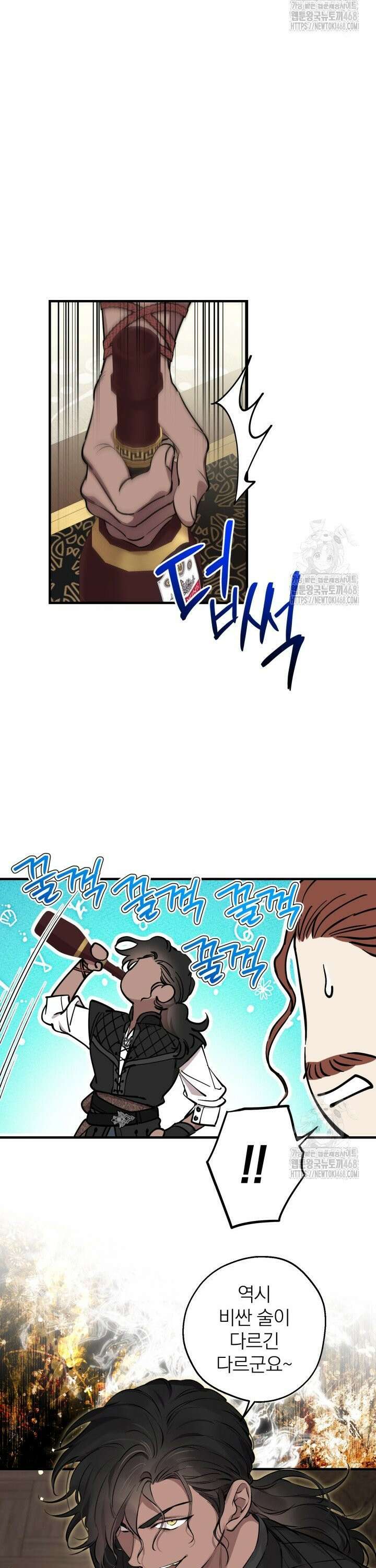 세계관 최강자들이 내게 집착한다 121화 5