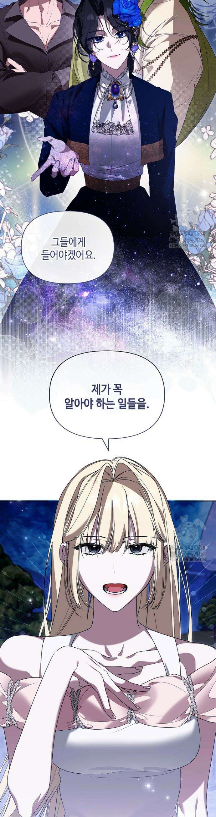 내게 집착하세요 63화 3