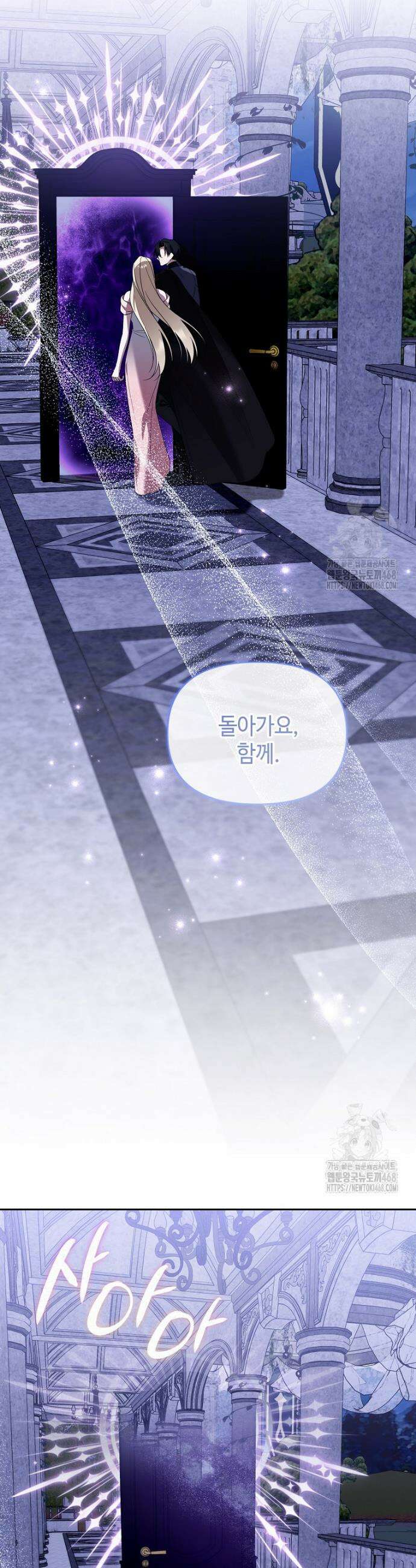 내게 집착하세요 63화 6