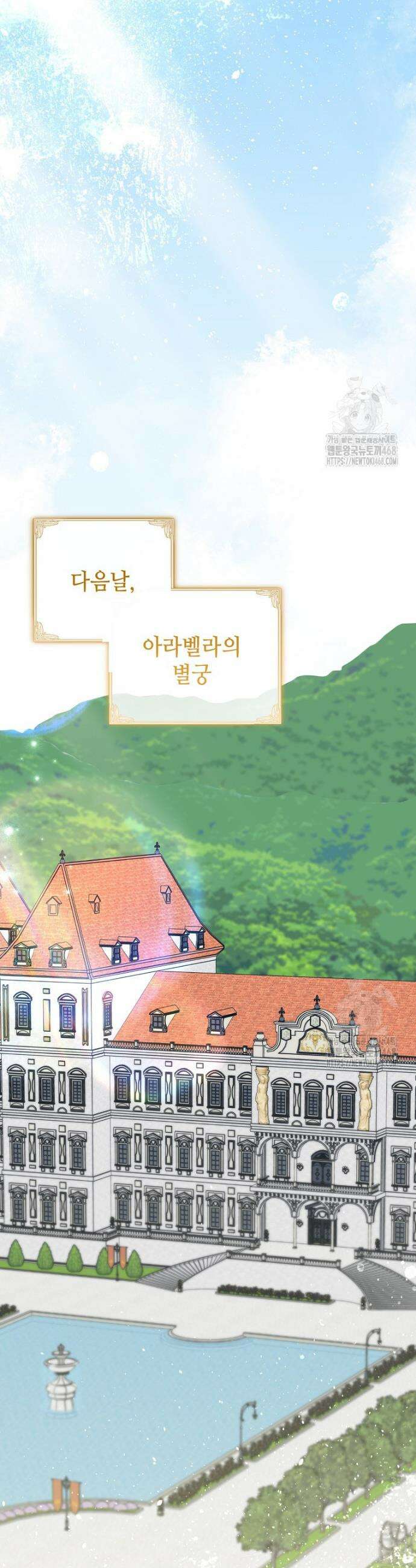내게 집착하세요 63화 8