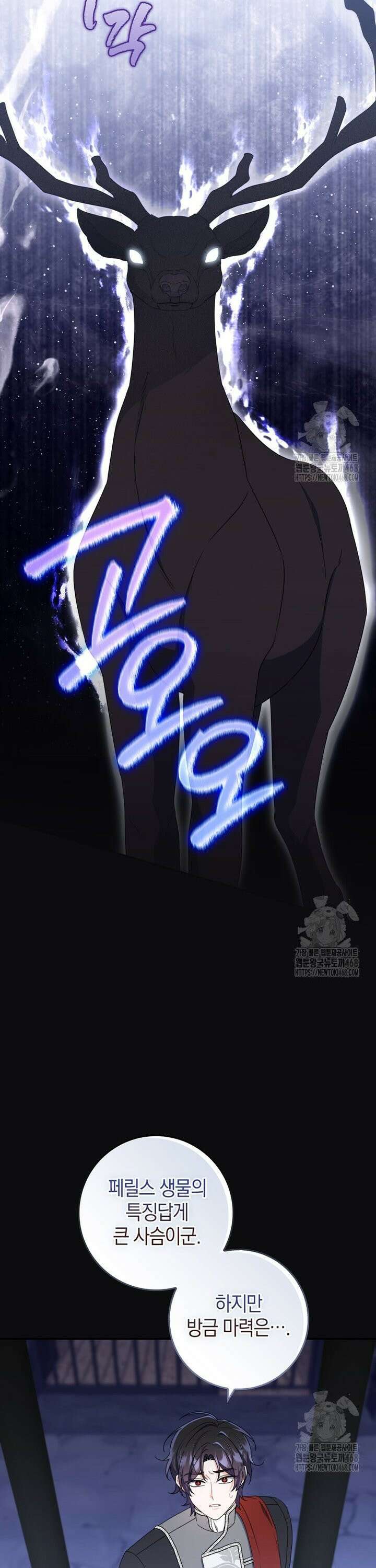 남편의 말대로 정부를 들였다 77화 7