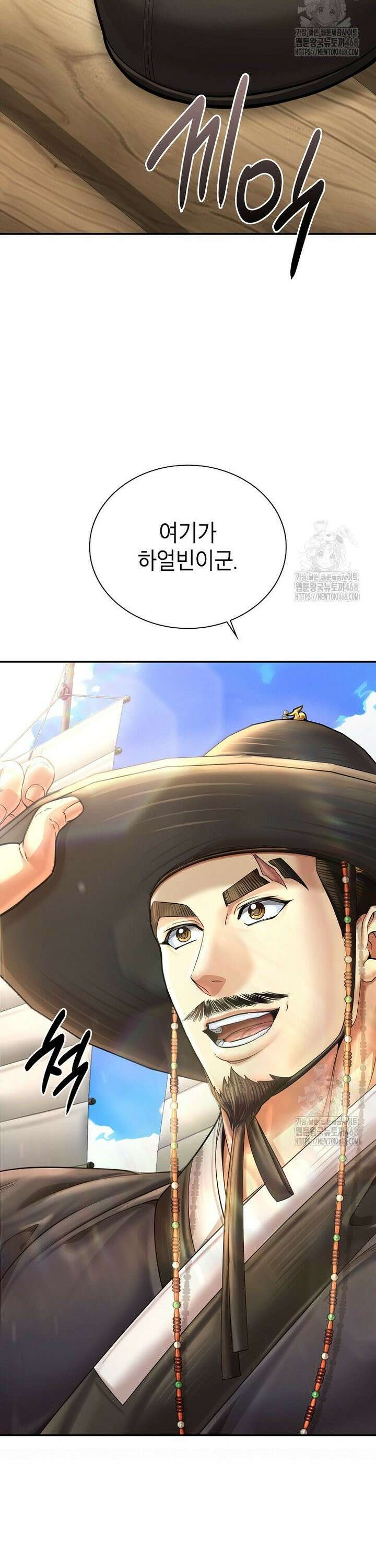 근육조선 시즌2 33화 2