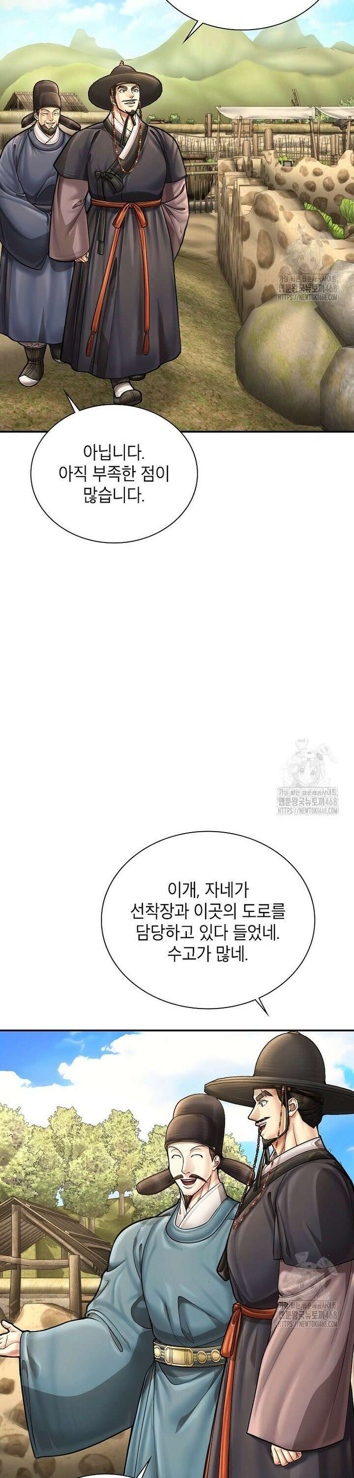 근육조선 시즌2 33화 6