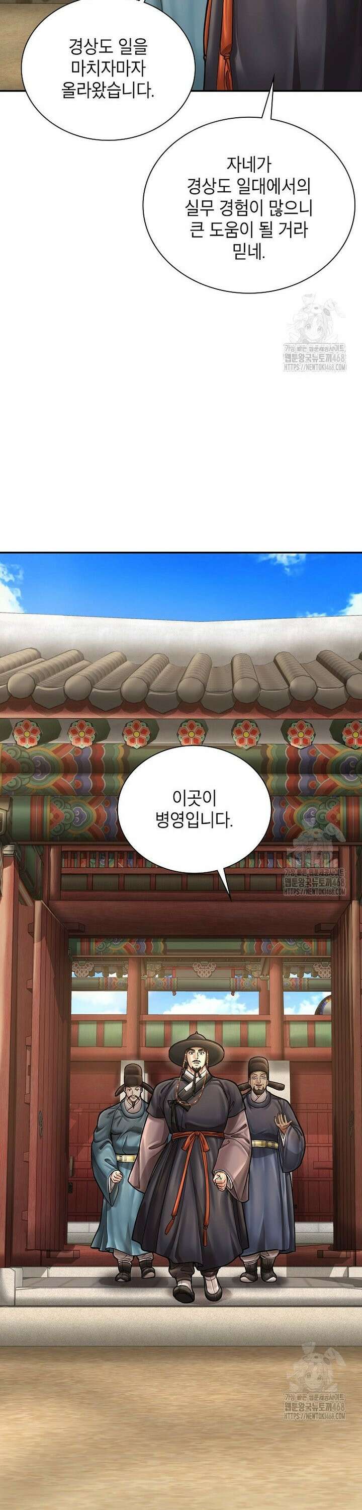 근육조선 시즌2 33화 7
