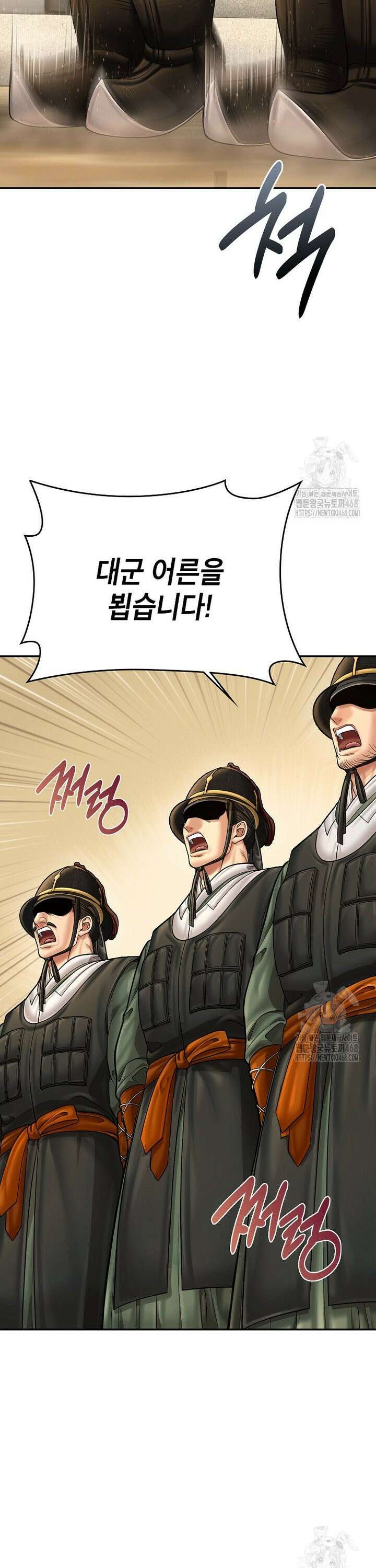 근육조선 시즌2 33화 9