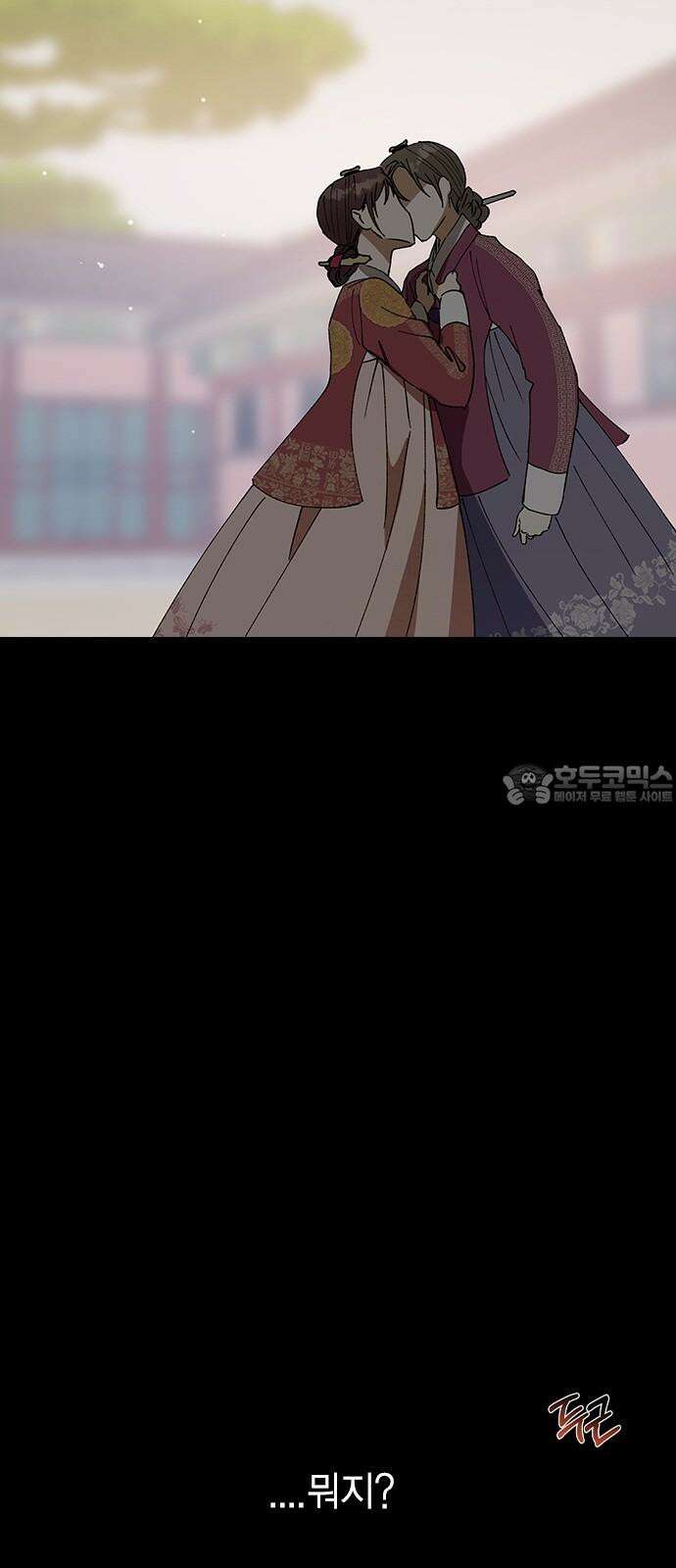 전생연분 145화 파국 3