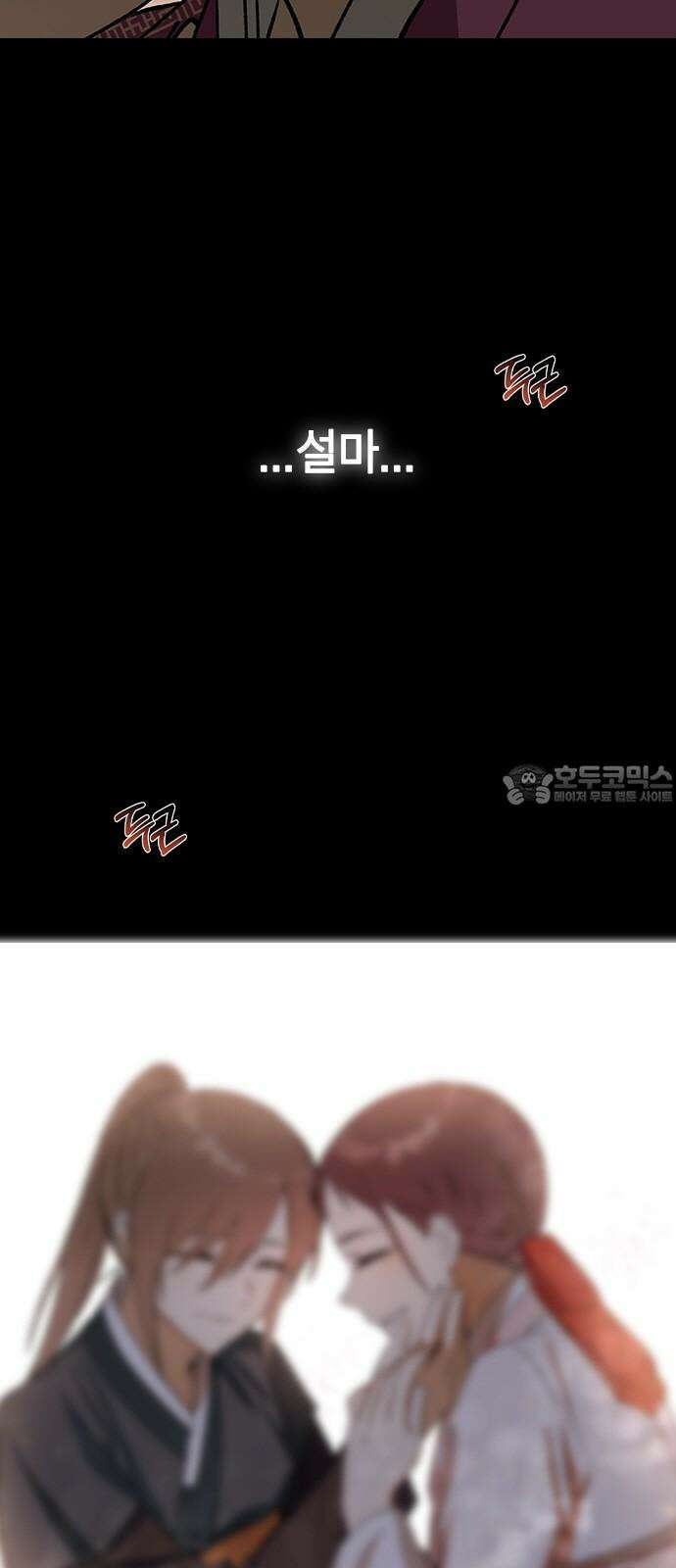 전생연분 145화 파국 6