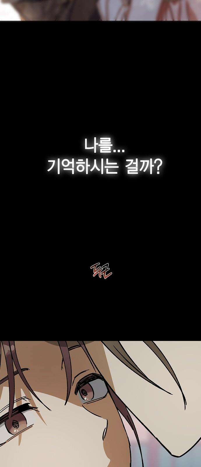 전생연분 145화 파국 7
