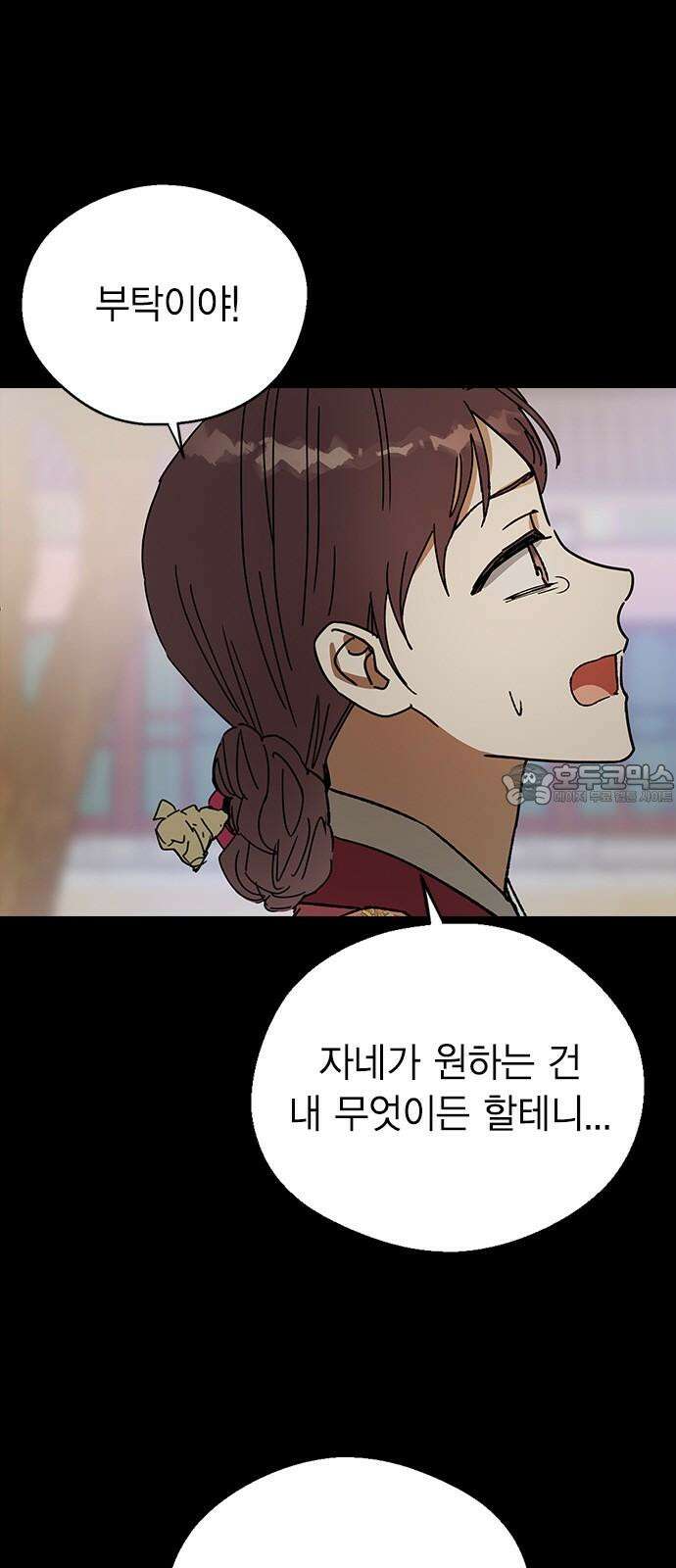 전생연분 145화 파국 12