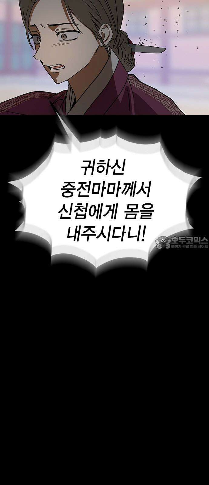 전생연분 145화 파국 18