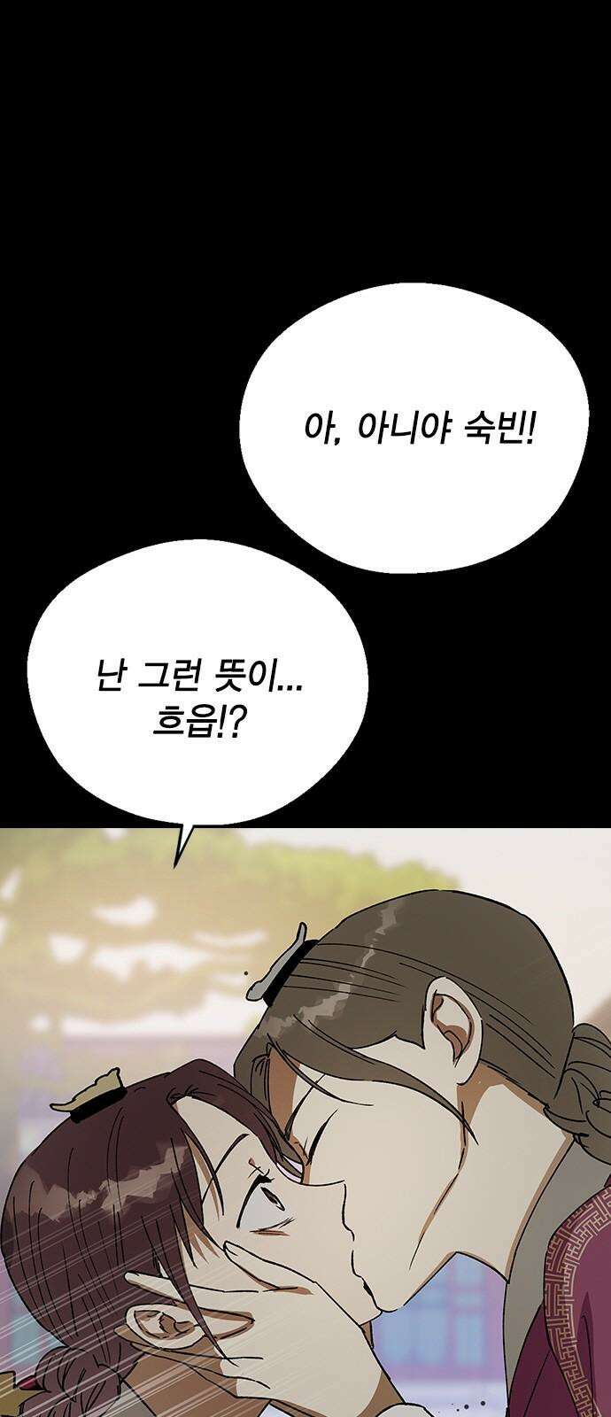 전생연분 145화 파국 20