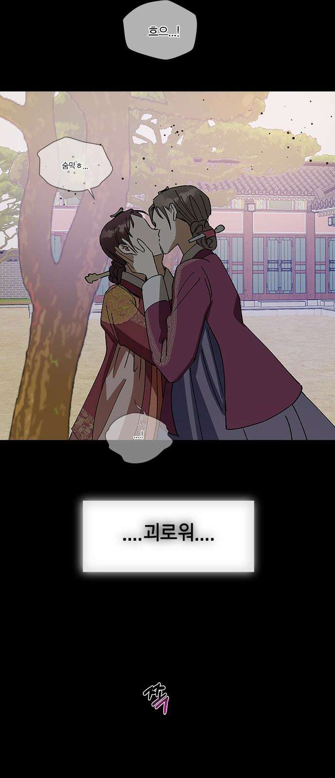 전생연분 145화 파국 26