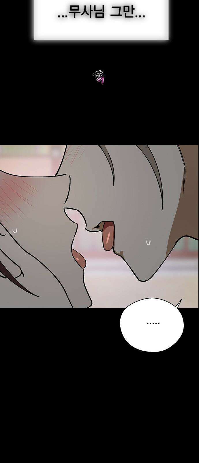 전생연분 145화 파국 28