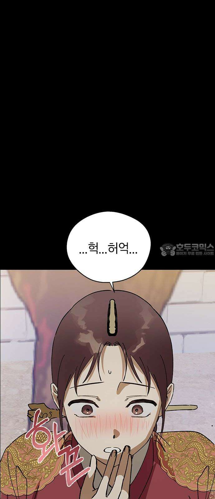 전생연분 145화 파국 30