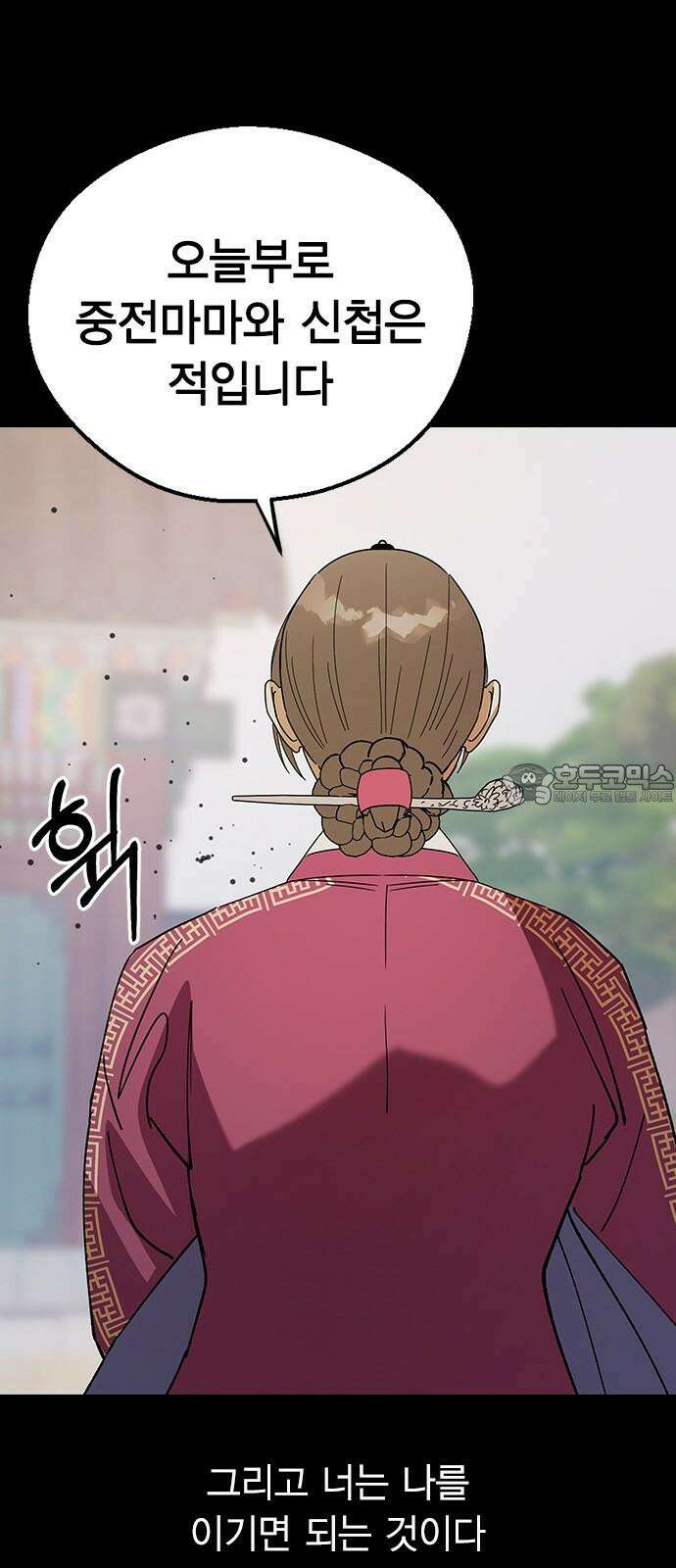 전생연분 145화 파국 36