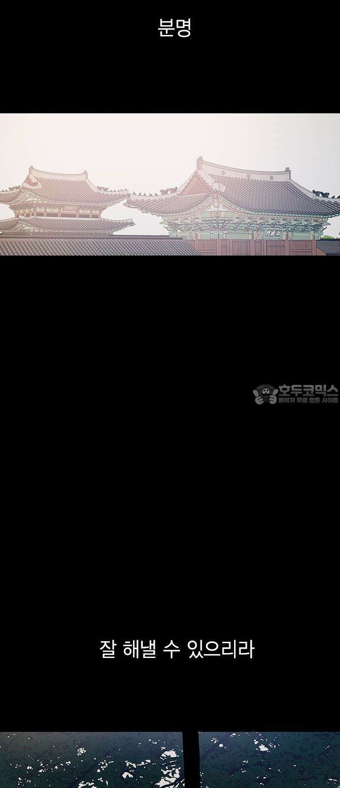 전생연분 145화 파국 42