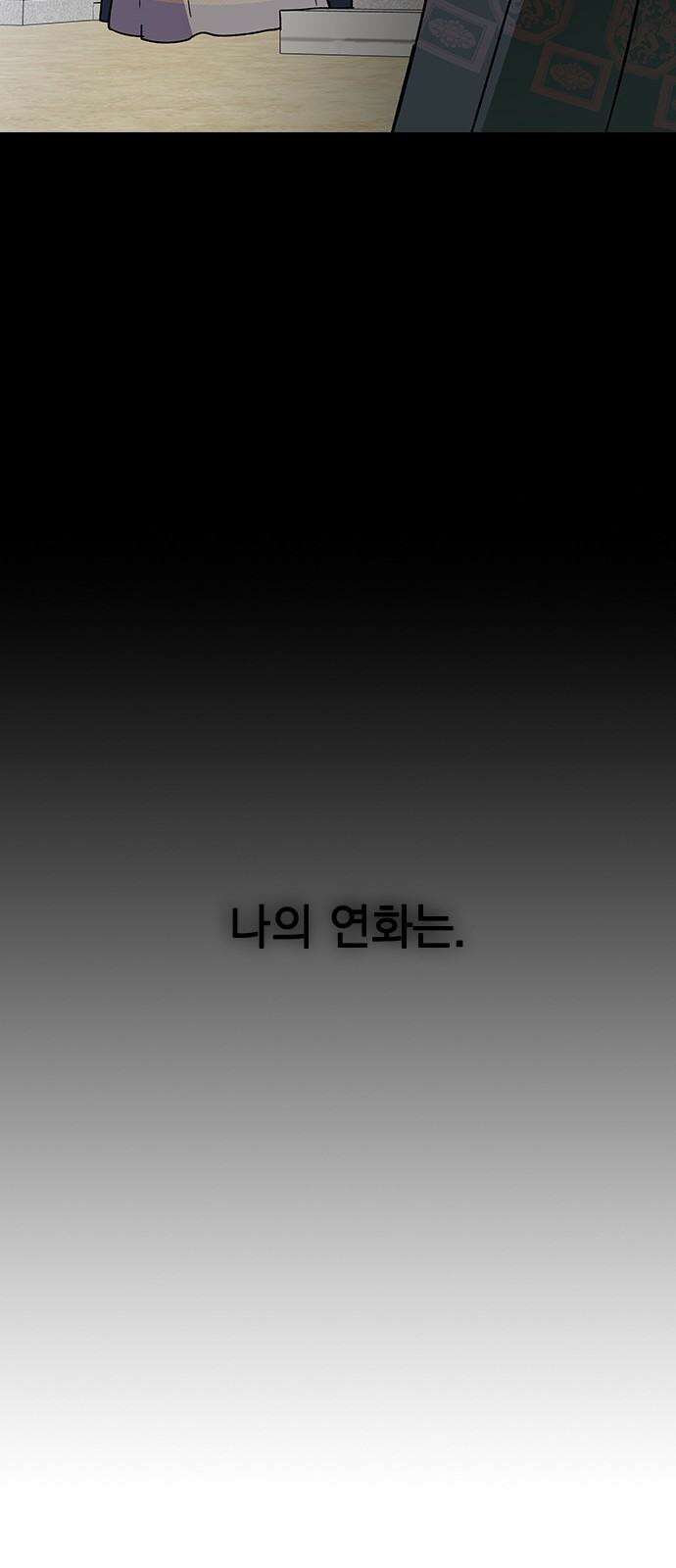 전생연분 145화 파국 47